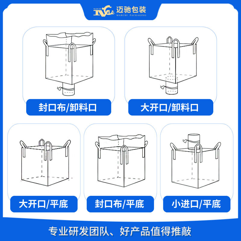 吨包装机